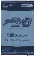 ウルトラディメンションカード プロモーションパック 「劇場版 ウルトラマンデッカー最終章 旅立ちの彼方へ…」 入場者プレゼント