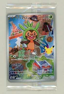 [単品] プロモカードパック 「ポケモンカードゲーム MEGA 30th CELEBRATION カードセット ハリマロン・フォッコ・ケロマツ」 同梱品