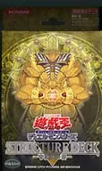 游戏王OCG决斗怪兽篇结构甲板-守护神的堡垒-