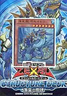Yu-Gi-Oh! Zeal Official Card Game Structure Deck - Sea King's Roar -