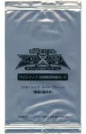 遊戯王ゼアル オフィシャルカードゲーム Vジャンプ 定期購読特典カード 2013年5月号同封パック