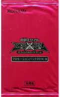 遊戯王ゼアル オフィシャルカードゲーム プロモーションパック 2014-B(赤) 「プライマル・オリジン発売記念キャンペーン」配布品
