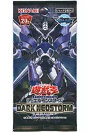 遊戯王OCG デュエルモンスターズ DARK NEOSTORM