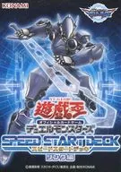 Yu-Gi-Oh OCG Duel Monsters, Speed Start Deck Link, Jump Fest 2019