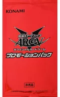 游戏王ARC-V促销包(红色)2015年活动分发品