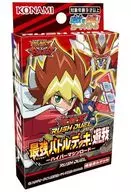 遊戯王ラッシュデュエル 最強バトルデッキ遊我-ハイパーマシンロード-