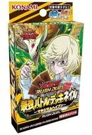 Yu-Gi-Oh! Racing Duel, Most Powerful Battle Deck Nail - Maximum Haven -