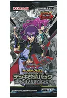 Yu-Gi-Oh Rush, Duel Deck, Modified Pack, Omega Rising of Chaos!