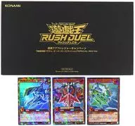 遊戯王ラッシュデュエル 『超魔旗艦マグナム・オーバーロード』ラッシュレアSPECIAL RED Ver. 3枚セット マキシマム超絶進化パック 超絶777トレジャーキャンペーン 当選品