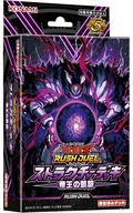 遊戯王ラッシュデュエル ストラクチャーデッキ 帝王の凱旋