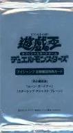 遊戯王OCG デュエルモンスターズ Vジャンプ 定期購読特典カード 2025年5月号同封パック