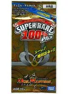 デュエル・マスターズTCG ドラゴン・サーガ スーパーレア 100%パック コロコロ限定Ver. コロコロコミック 2015年2月号付録