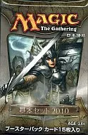 MTG Basic Set 2010 Booster