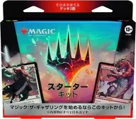 会议启动工具包2023日语版