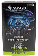 MTG 久遠の終端 統率者デッキ カウンターインテリジェンス 日本語版