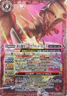[単品] カードセット 「バトルスピリッツ 15th プレミアムバトラーズBOX [PB34] プレミアムバンダイ限定」 同梱品