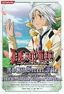 D.Gray-man 黒の教団シークレットファイル FILE02 -On The Wings Of The Wind-