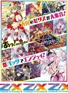【BOX】Z/X -Zillions of enemy X- EXパック E25 ミラクル!オール☆ゼクスターズ [E25]
