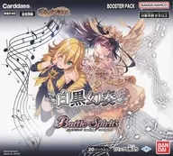 【BOX】战斗之魂Diva Booster黑白幻奏助推器[BSC40]