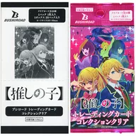 【BOX】ブシロード トレーディングカード コレクションクリア 【推しの子】