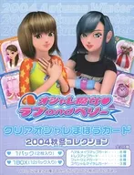 [Box] Oshare Majo: Love and Berry Clear Stylish Mabo Card 2004 Fall / Winter Collection Stylish Witch Love and Berry Stylish Mabo Cafe Limited