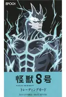 【BOX】アニメ 怪獣8号 トレーディングカード