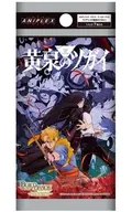 【BOX】ビルディバイド-ブライト- ブースターパック TVアニメ『黄泉のツガイ』