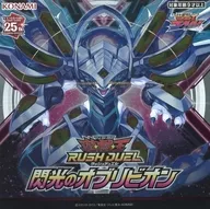 【BOX】游戲王Rush Duel閃光的Oblivion