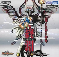 【BOX】デュエル・マスターズTCG 王道W 第4弾 終淵 ～LOVE＆ABYSS～ [DM25-RP4]