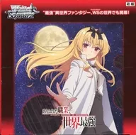 【BOX】ヴァイスシュヴァルツ ブースターパック ありふれた職業で世界最強