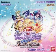 【BOX】戰鬥之魂Diva Booster詩姬之戰歌Boostpack[BSC39]