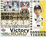 BBM 2003 Hanshin Tigers Championship Card Set "Glory Locus"