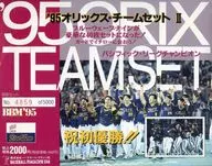 BBM '95' 95 Orix Team Set II