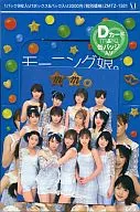 [Box] Morning Musume. Sweet morning card III D card & metal badge included.