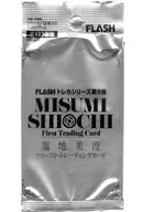 「塩地美澄」ファースト・トレーディングカード