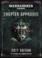 Chapter アプルーヴド 2017 Edition "Warhammer 40000" (Chapter Approvede : 2017 Editon)