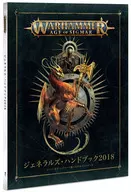 Warhammer Age of Sigmar:General's Handbook 2018 Japanese[80-14-14]2018拉魯斯