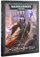 Codex : Jean-Steiller Cult, Japanese version "Warhammer 40000" (Codex : Genestealer Cults [51-40-14])