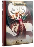 Broken Realms : Morathi (Hb) (Japanese), Broken Realms : Morathi [80-34-14]