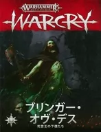 Sigmar時代(Warhammer Age of Warcry:Bringers of Death Japanese)[111-72-14]