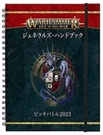 Gen Ralse Handbook : ピッチバトルス 2021 Japanese Version "Warhammer Age of Sigmar : General's Handbook : Pitcher Battles' 21 Japanese" [80-18-14]