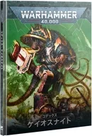 コデックス： ケイオスナイト 日本語版 「ウォーハンマー40000」 (Codex： Chaos Knights Japanese) [43-18]