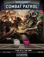 ウォーハンマー40000：コンバットパトロール 14号