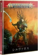 バトルトーム： シルヴァネス 日本語版 「ウォーハンマー エイジ・オヴ・シグマー」 (Battletome： Sylvaneth Japanese) [92-01]