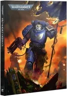 コデックス： スペースマリーン 日本語版 「ウォーハンマー40000」 (Codex： Space Marines Japanese) [48-01]