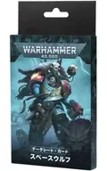 データシート・カード： スペースウルフ 日本語版 「ウォーハンマー40000」 (Datasheet Cards： Space Wolves Japanese) [53-02]