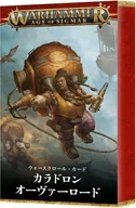 ウォースクロールカード： カラドロン・オーヴァーロード 日本語版 「ウォーハンマー エイジ・オヴ・シグマー」 (Warscroll Cards： Kharadron Overlords Japanese) [84-03]