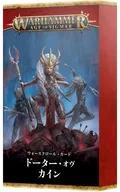 ウォースクロール・カード： ドーター・オヴ・カイン 日本語版 「ウォーハンマー エイジ・オヴ・シグマー」 (Warscroll Cards： Daughters of Khaine Japanese) [85-06]