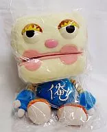 ぬいぐるみ 増田ジゴロウ 【sakusaku】