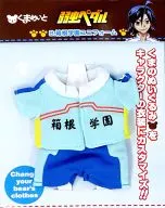 Hakone Gakuen Uniform Kumamei and Miniature Costume 「 YOWAMUSHI PEDAL 」